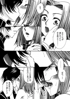 (COMIC1☆2) [Nyagos (Yatengetu)] Q1 Kenzan (Code Geass) - page 7