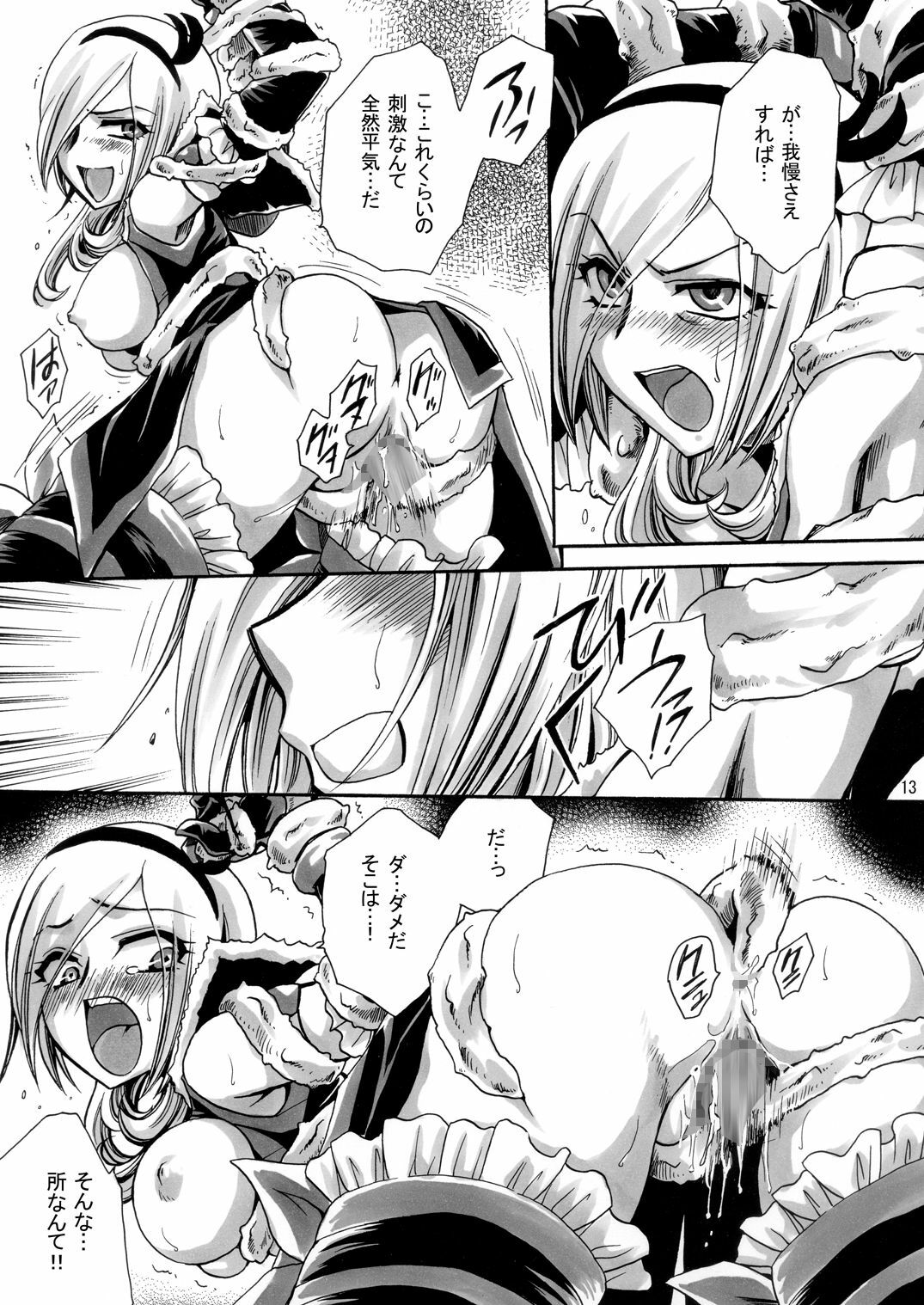 (C76) [Nyagos (Yatengetu)] Ibarahime (Fresh PreCure!) page 13 full