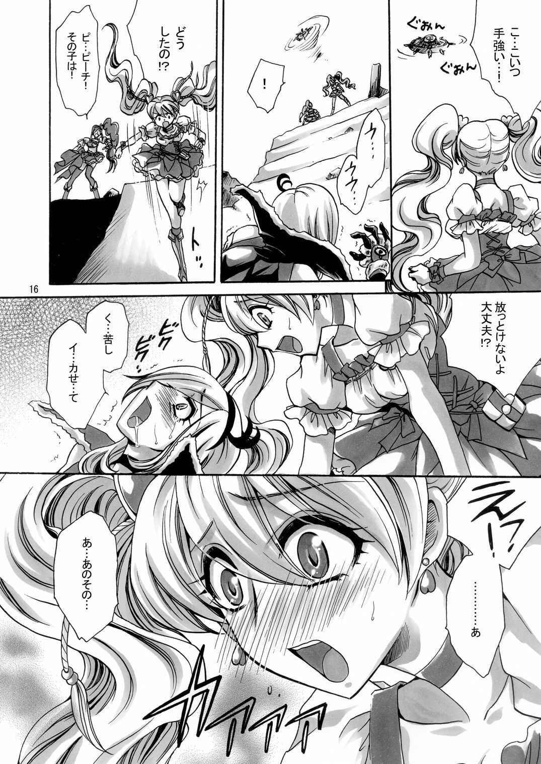 (C76) [Nyagos (Yatengetu)] Ibarahime (Fresh PreCure!) page 16 full