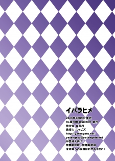 (C76) [Nyagos (Yatengetu)] Ibarahime (Fresh PreCure!) - page 22