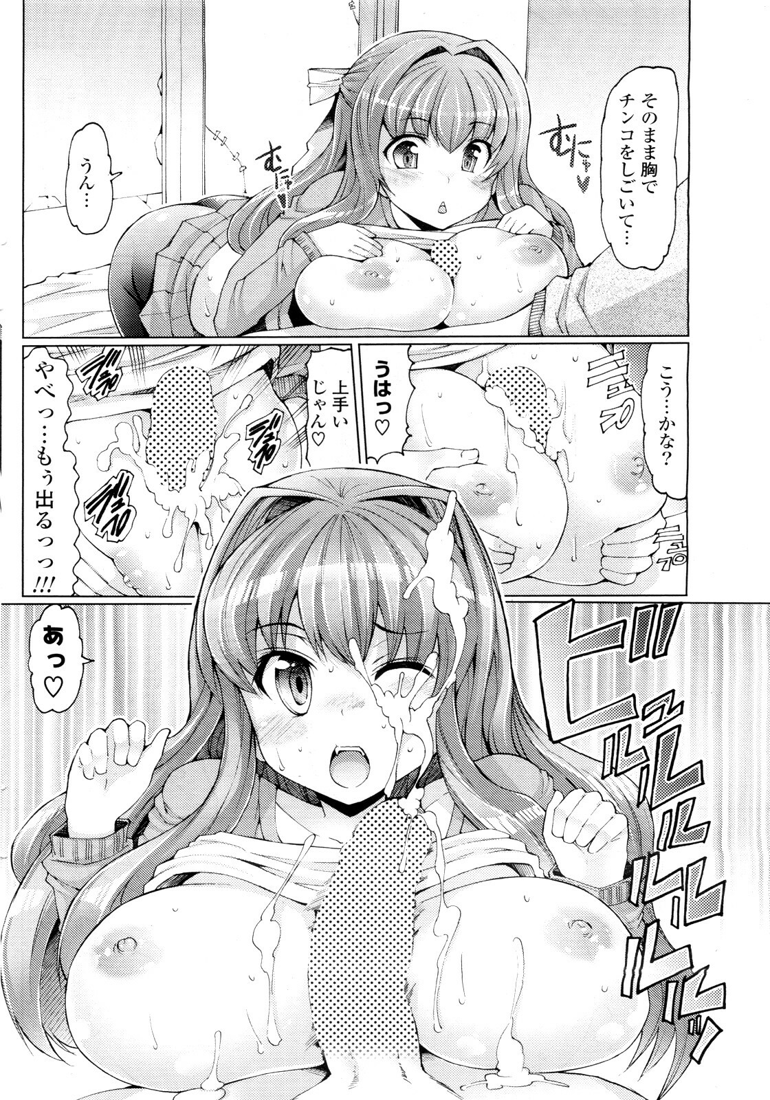 [EBA] Kaze ni Tokkouyaku o (COMIC Potpourri Club 2010-04) page 10 full