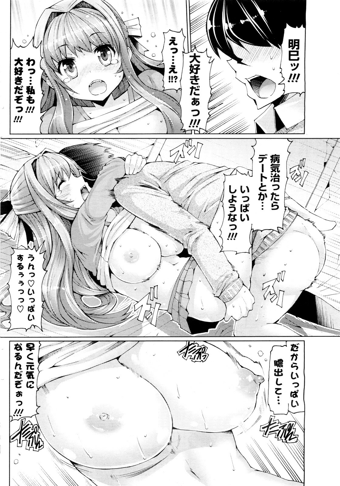 [EBA] Kaze ni Tokkouyaku o (COMIC Potpourri Club 2010-04) page 14 full