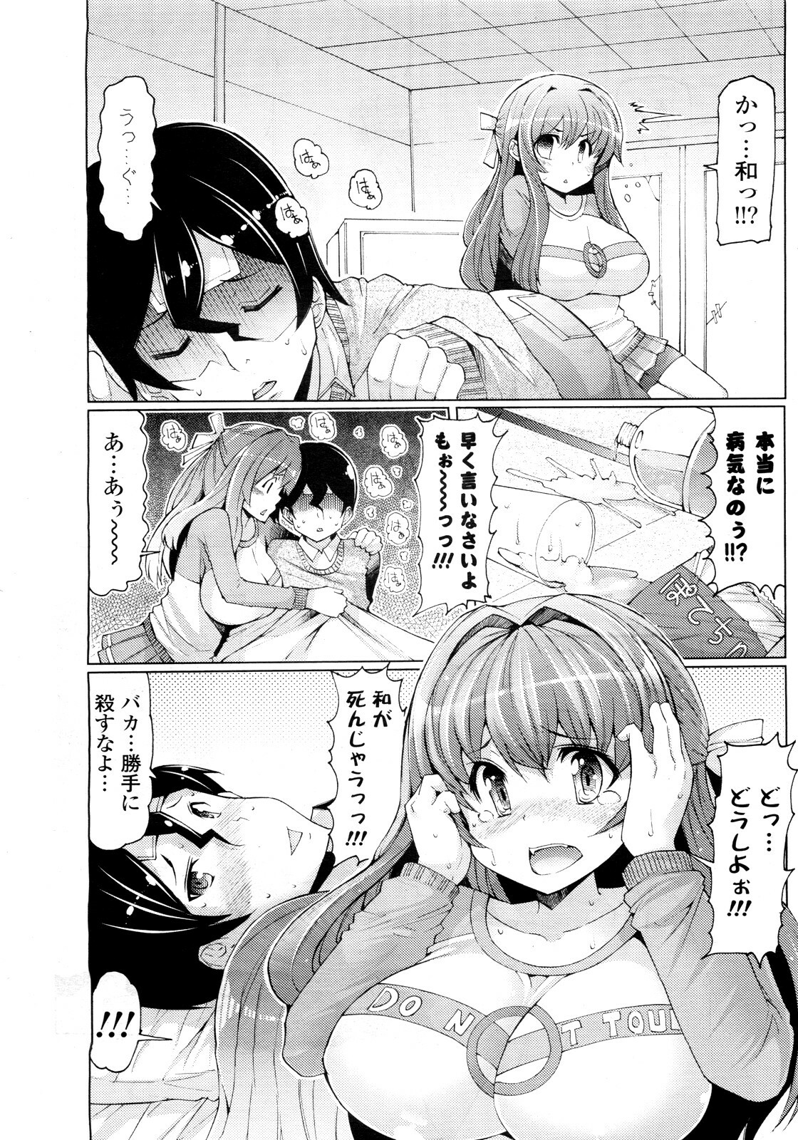 [EBA] Kaze ni Tokkouyaku o (COMIC Potpourri Club 2010-04) page 3 full