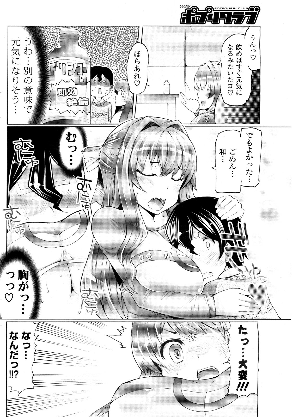 [EBA] Kaze ni Tokkouyaku o (COMIC Potpourri Club 2010-04) page 6 full