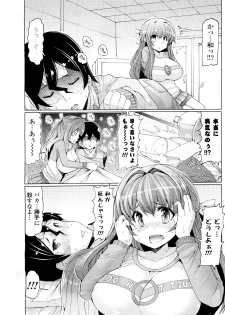 [EBA] Kaze ni Tokkouyaku o (COMIC Potpourri Club 2010-04) - page 3