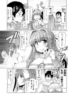 [EBA] Kaze ni Tokkouyaku o (COMIC Potpourri Club 2010-04) - page 5