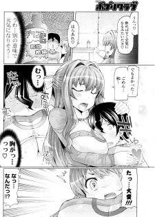 [EBA] Kaze ni Tokkouyaku o (COMIC Potpourri Club 2010-04) - page 6