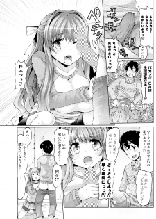 [EBA] Kaze ni Tokkouyaku o (COMIC Potpourri Club 2010-04) - page 7