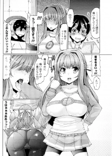 [EBA] Kaze ni Tokkouyaku o (COMIC Potpourri Club 2010-04) - page 8