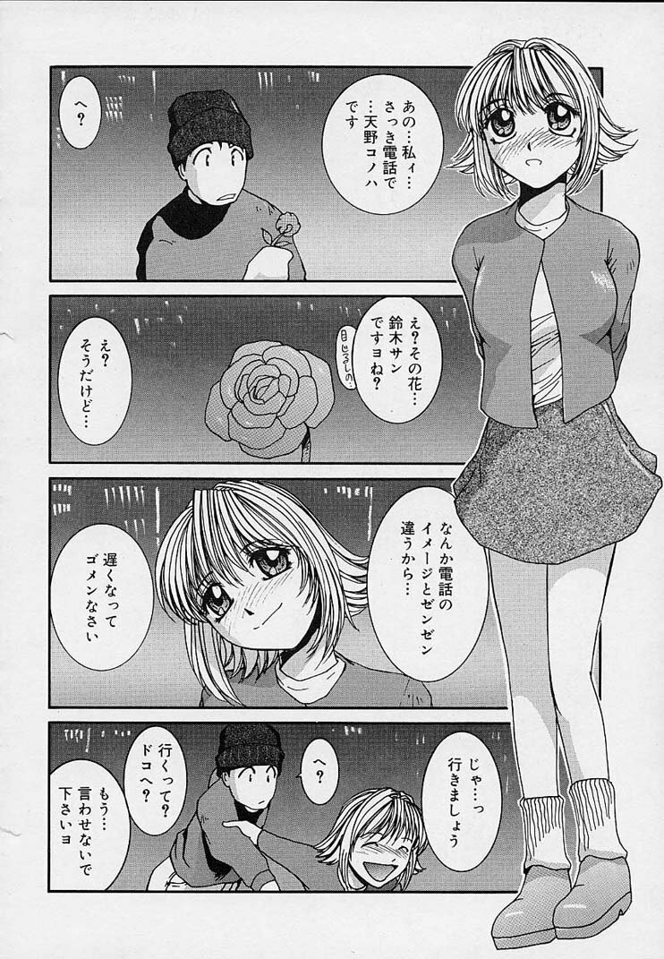 [MAC-V] Yokujou Dorei - A Slave Of Sexual Desire page 106 full