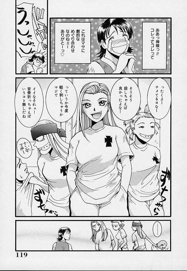 [MAC-V] Yokujou Dorei - A Slave Of Sexual Desire page 123 full