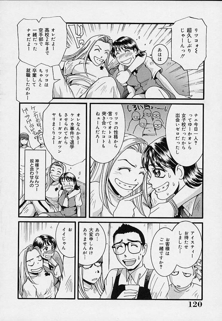 [MAC-V] Yokujou Dorei - A Slave Of Sexual Desire page 124 full