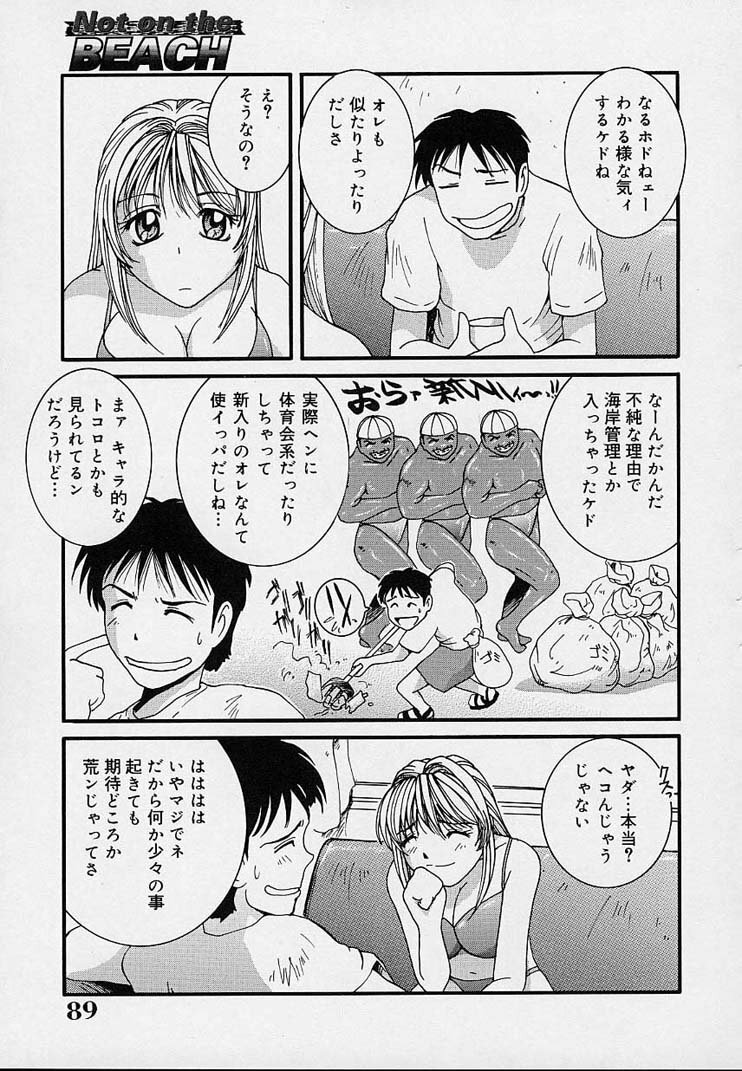 [MAC-V] Yokujou Dorei - A Slave Of Sexual Desire page 93 full