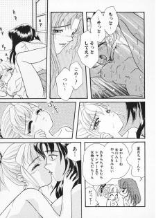 [Mana-Ko] Onnanoko - page 18