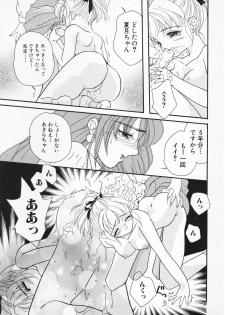 [Mana-Ko] Onnanoko - page 22