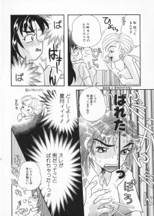 [Mana-Ko] Onnanoko - page 25