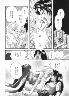 [Mana-Ko] Onnanoko - page 27