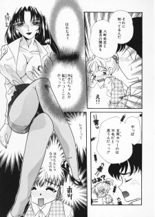 [Mana-Ko] Onnanoko - page 46