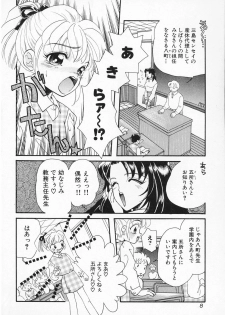 [Mana-Ko] Onnanoko - page 9