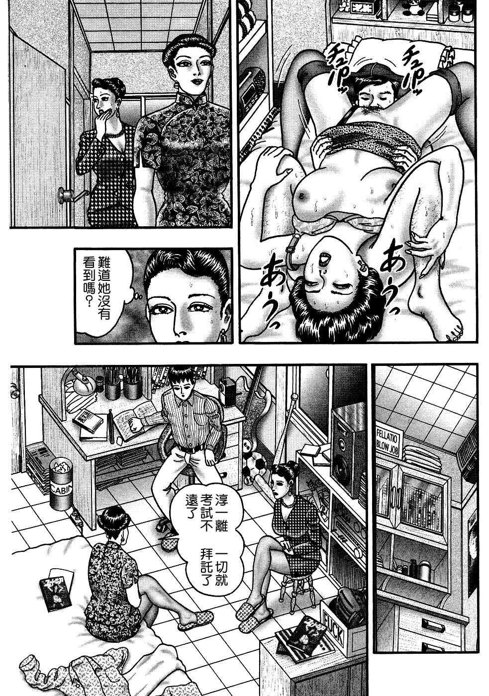 [Horie Tankei] Jukujo Game [Chinese] [有雪齋] page 231 full