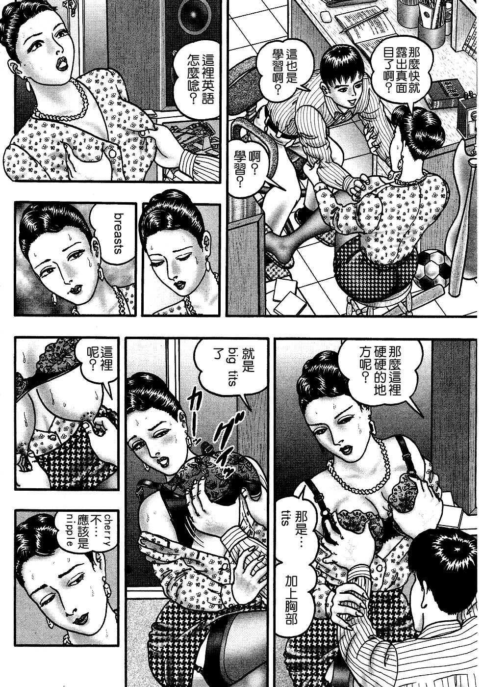 [Horie Tankei] Jukujo Game [Chinese] [有雪齋] page 234 full