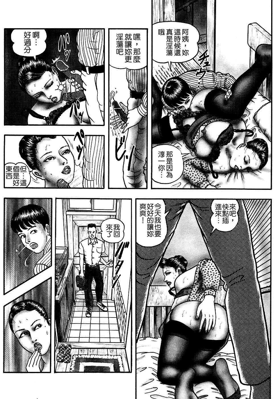 [Horie Tankei] Jukujo Game [Chinese] [有雪齋] page 30 full