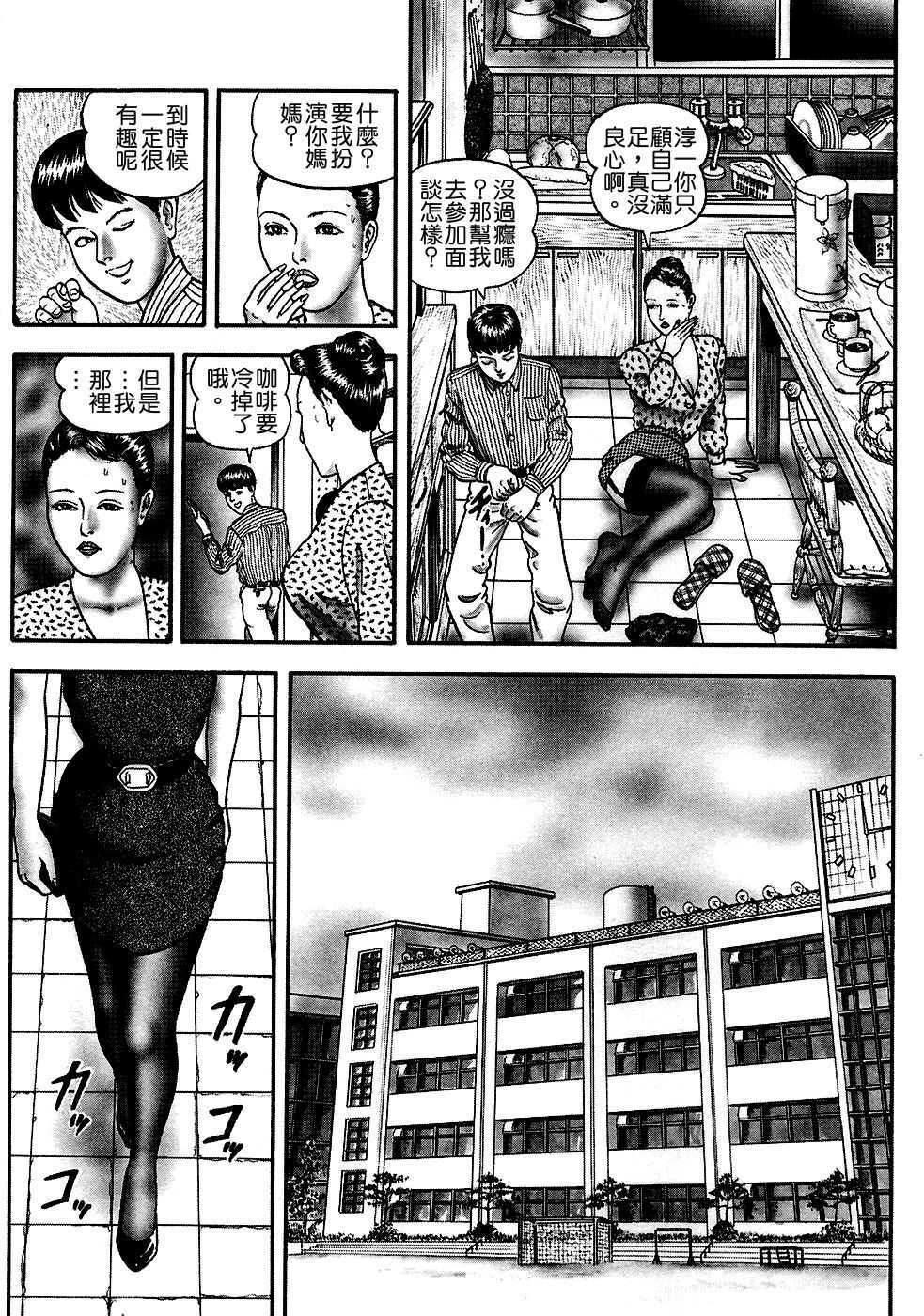 [Horie Tankei] Jukujo Game [Chinese] [有雪齋] page 34 full