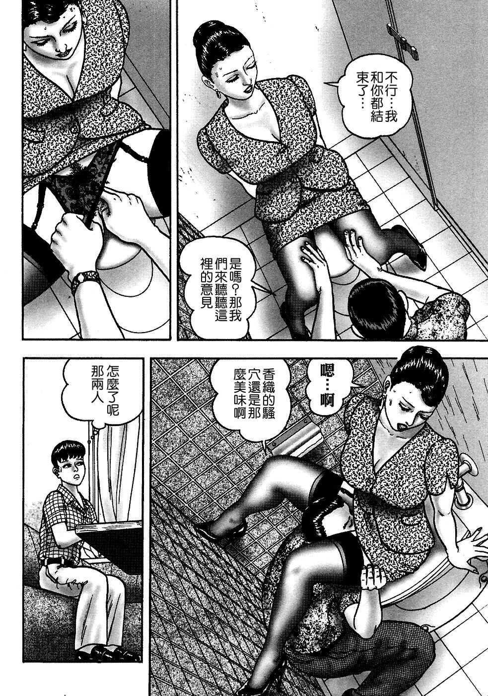 [Horie Tankei] Jukujo Game [Chinese] [有雪齋] page 76 full