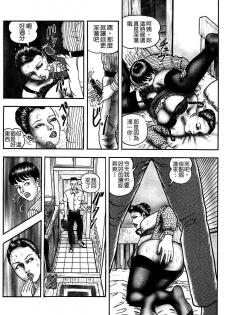 [Horie Tankei] Jukujo Game [Chinese] [有雪齋] - page 30