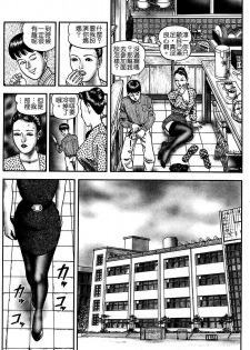 [Horie Tankei] Jukujo Game [Chinese] [有雪齋] - page 34