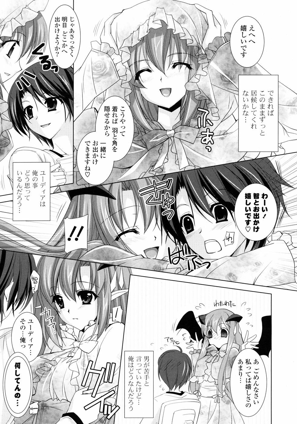 COMIC P Flirt Vol. 5 2010-06 page 11 full