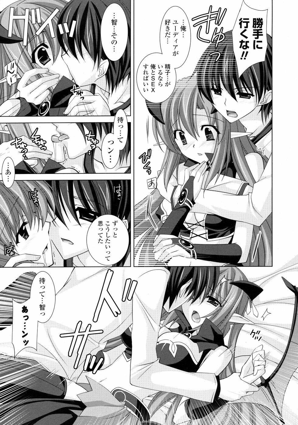 COMIC P Flirt Vol. 5 2010-06 page 15 full