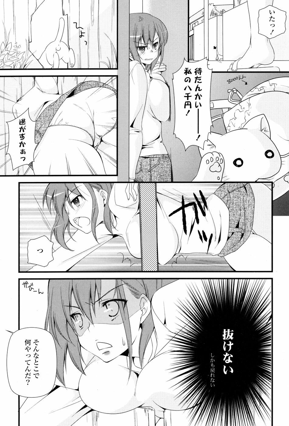 COMIC P Flirt Vol. 5 2010-06 page 155 full