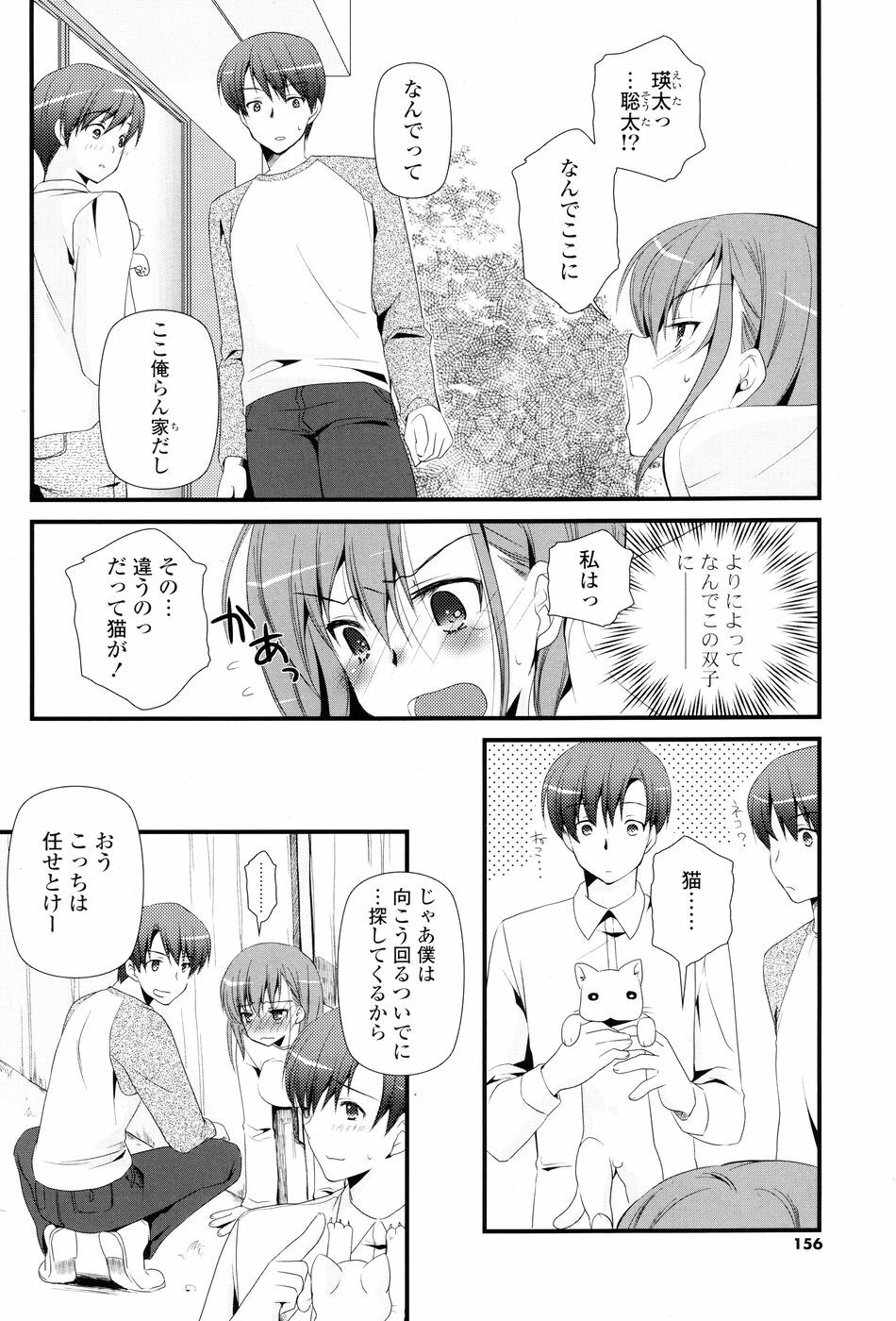 COMIC P Flirt Vol. 5 2010-06 page 156 full