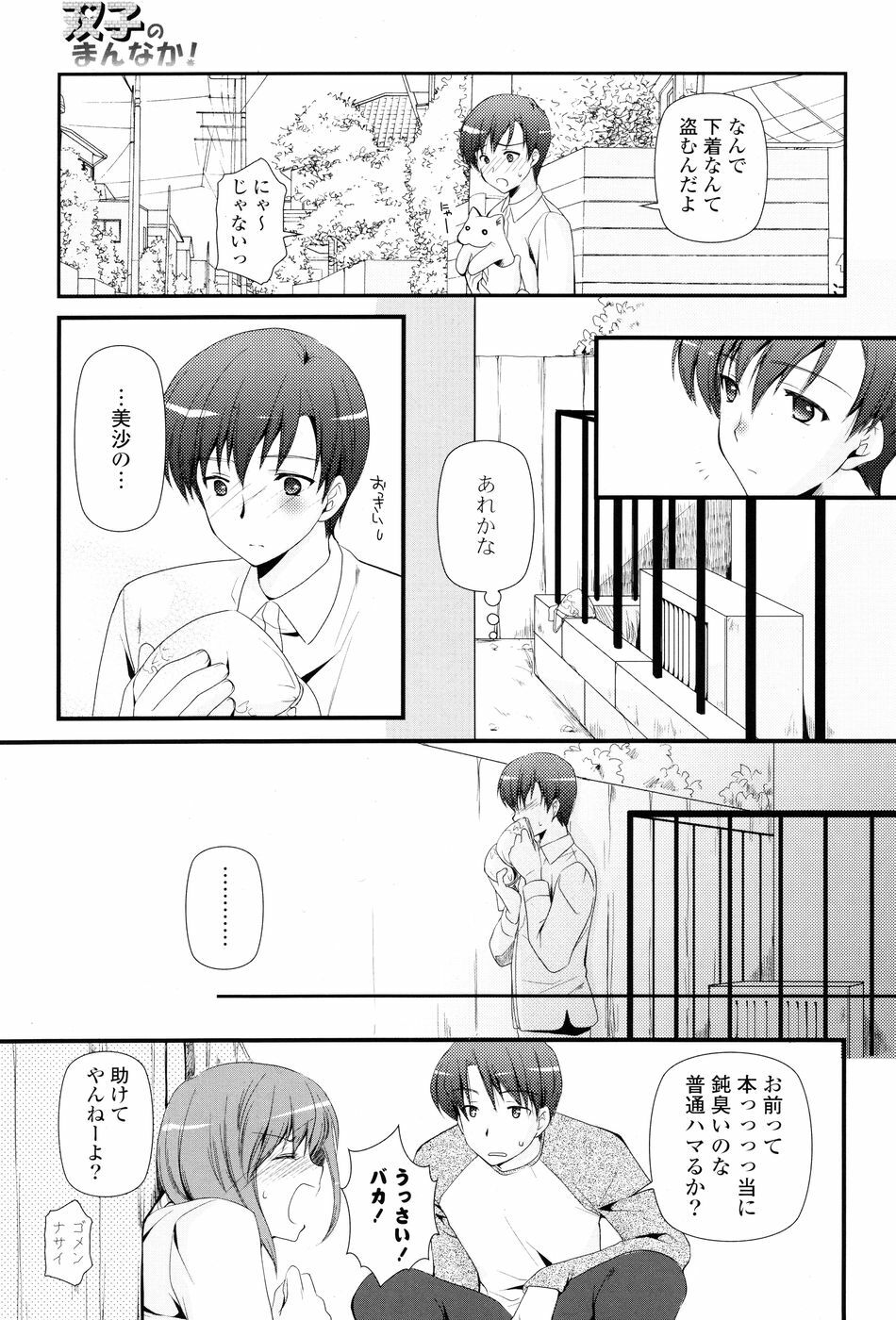 COMIC P Flirt Vol. 5 2010-06 page 157 full