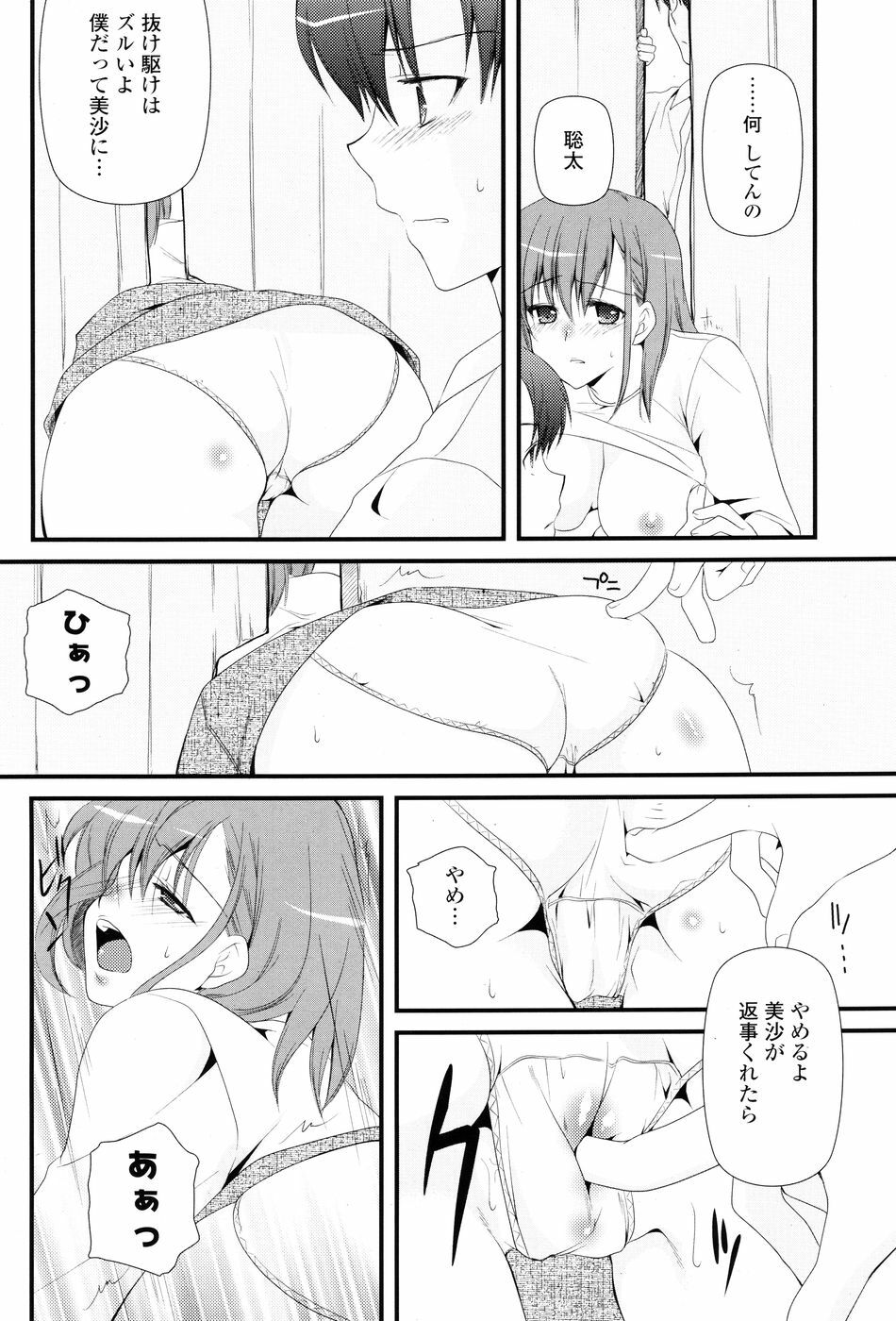 COMIC P Flirt Vol. 5 2010-06 page 160 full