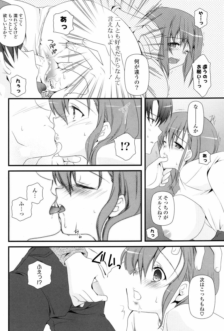 COMIC P Flirt Vol. 5 2010-06 page 162 full