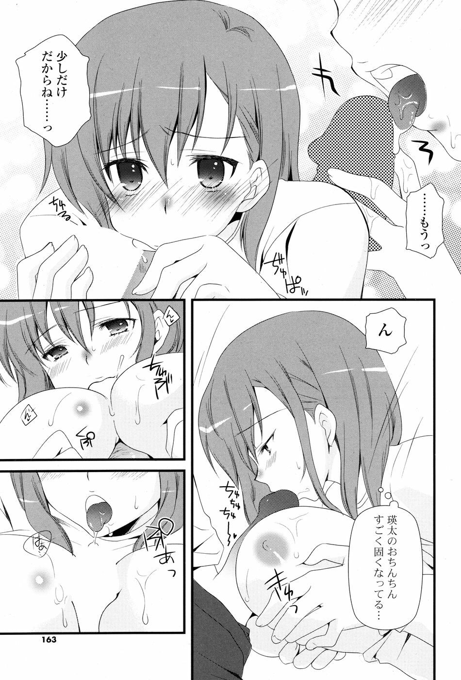 COMIC P Flirt Vol. 5 2010-06 page 163 full