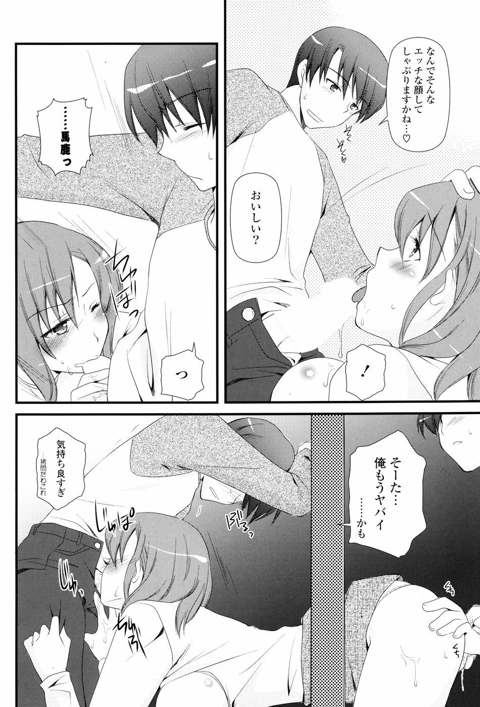COMIC P Flirt Vol. 5 2010-06 page 164 full