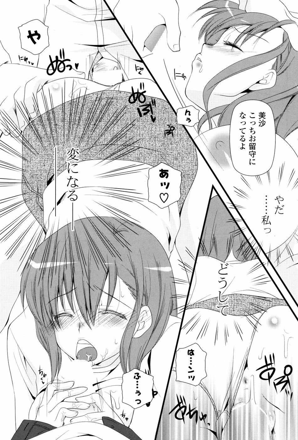 COMIC P Flirt Vol. 5 2010-06 page 167 full