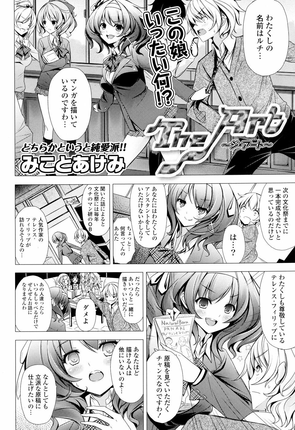 COMIC P Flirt Vol. 5 2010-06 page 180 full