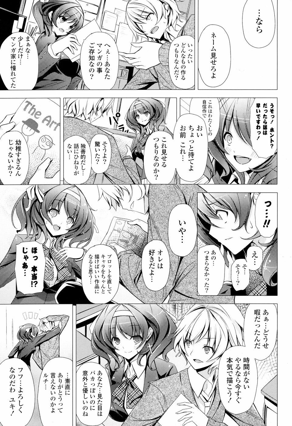 COMIC P Flirt Vol. 5 2010-06 page 181 full