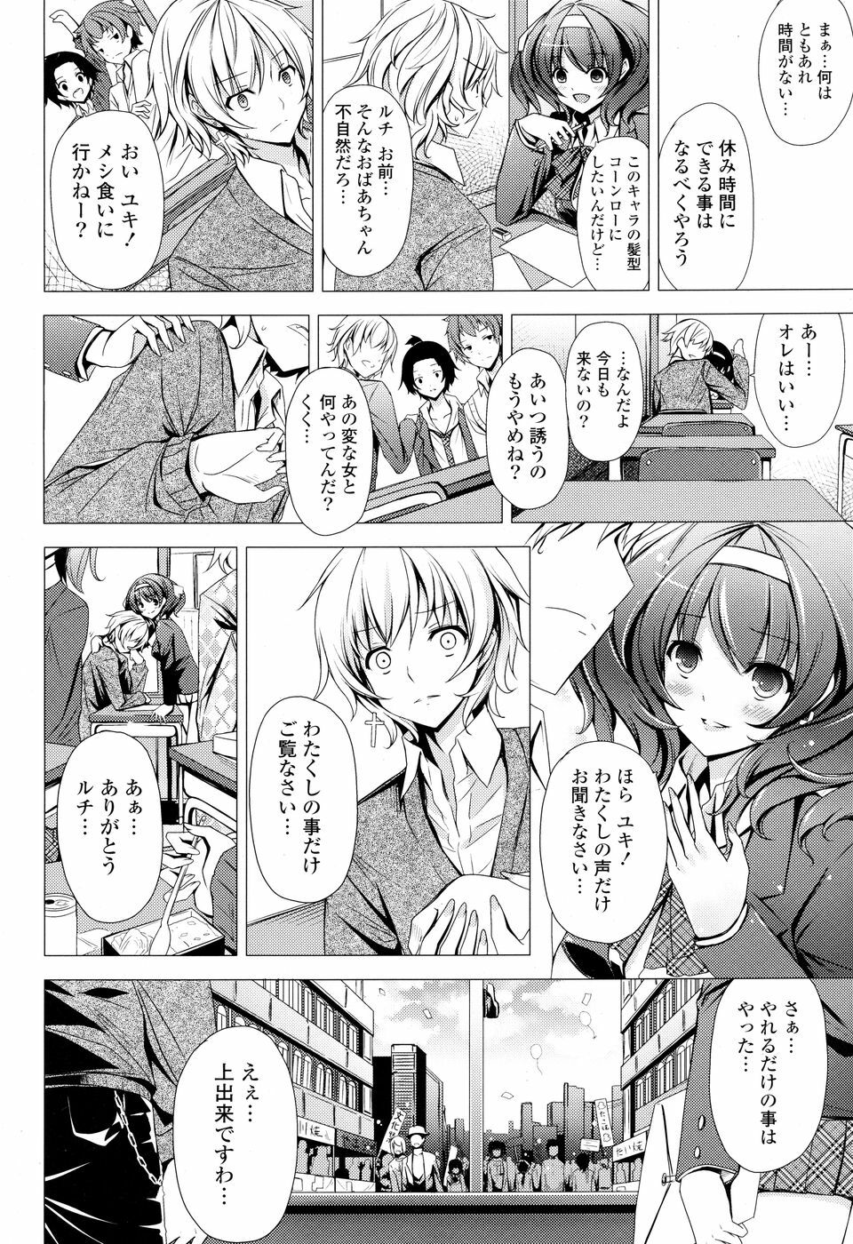 COMIC P Flirt Vol. 5 2010-06 page 182 full