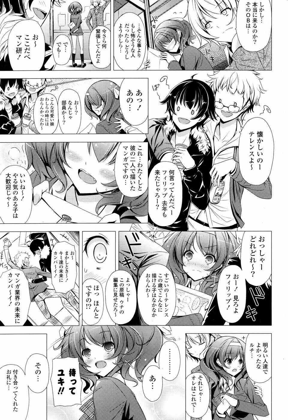 COMIC P Flirt Vol. 5 2010-06 page 183 full