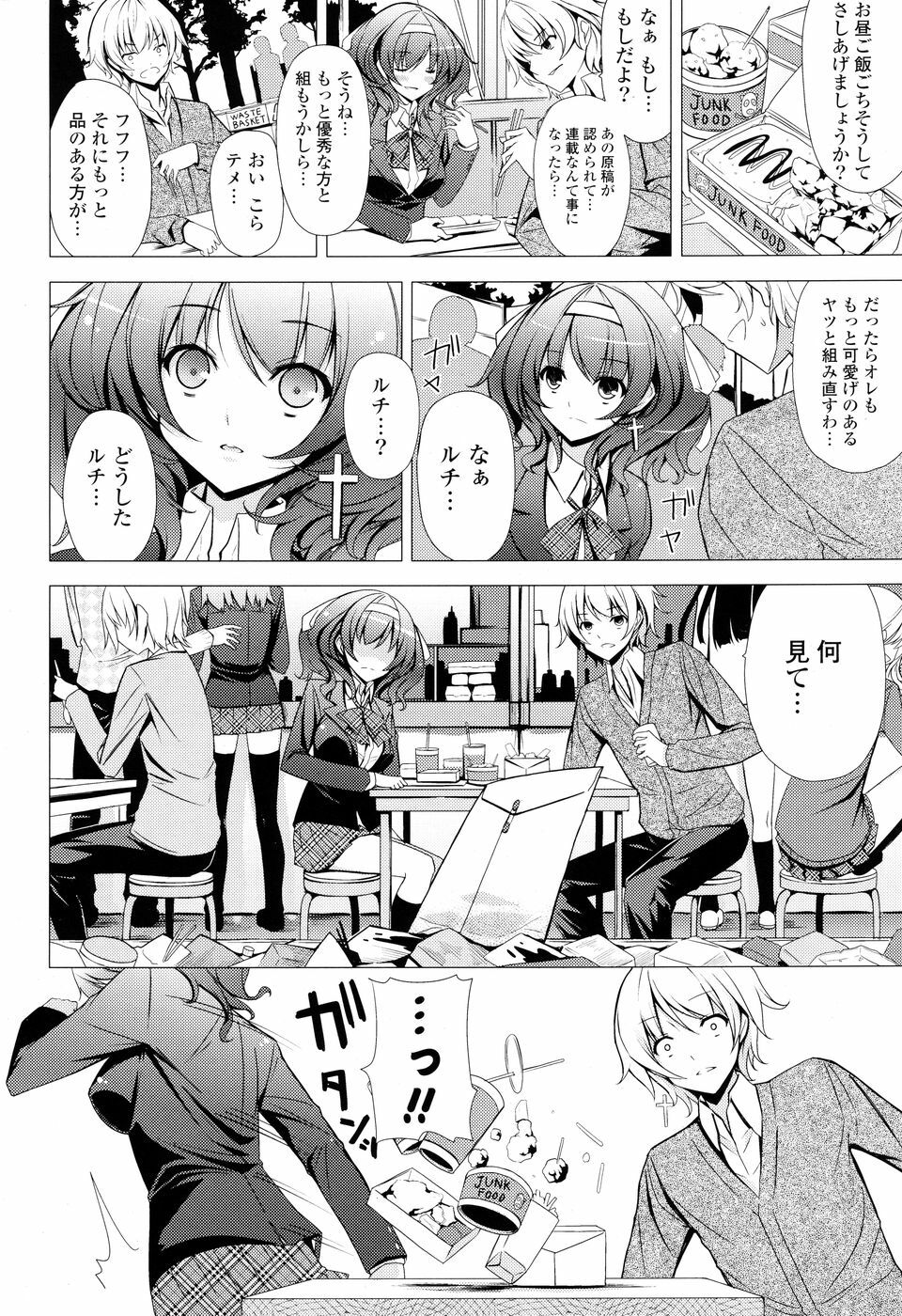 COMIC P Flirt Vol. 5 2010-06 page 184 full