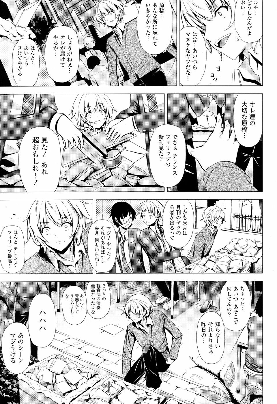 COMIC P Flirt Vol. 5 2010-06 page 185 full