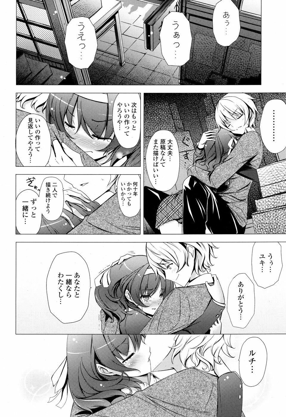 COMIC P Flirt Vol. 5 2010-06 page 186 full