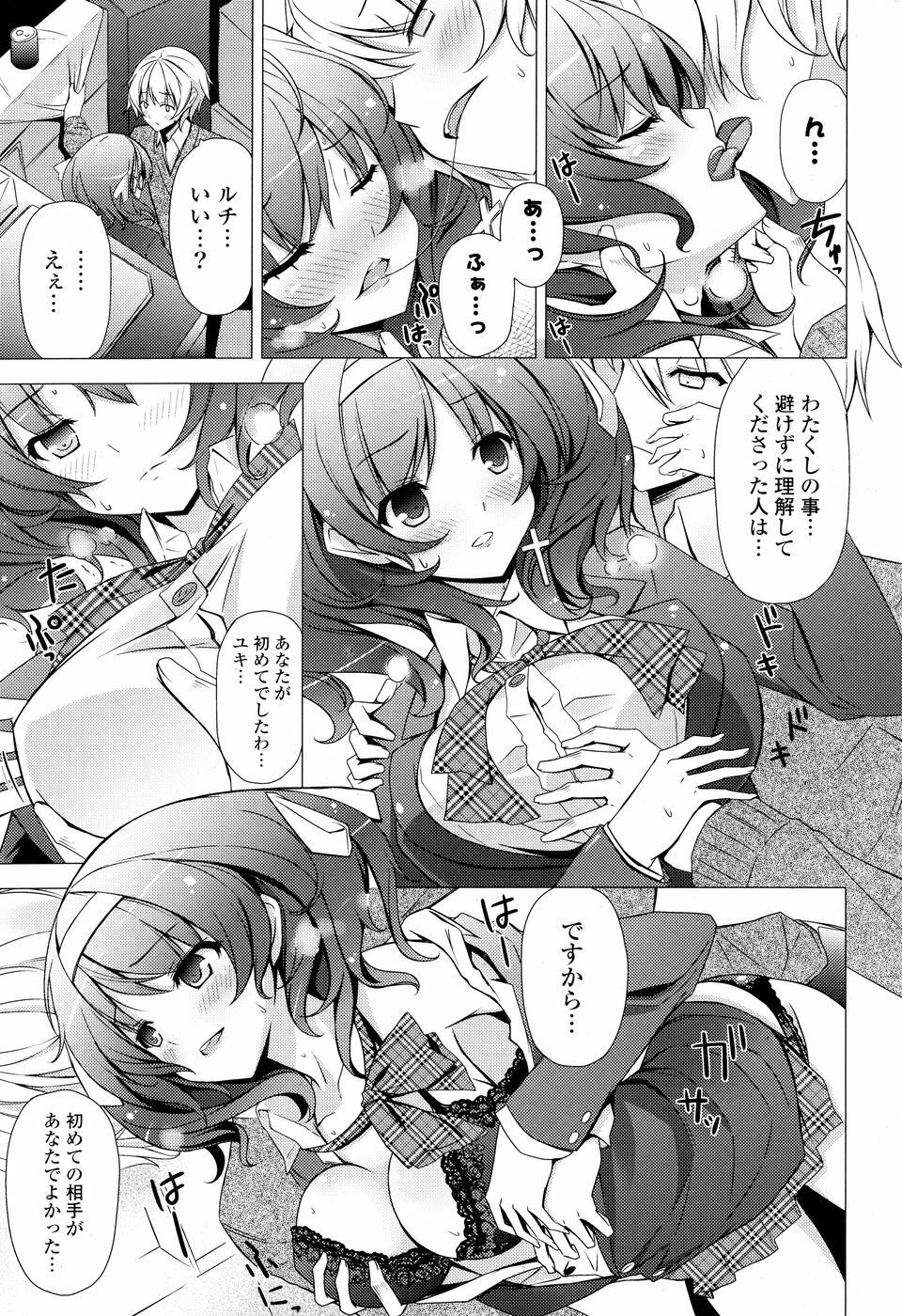 COMIC P Flirt Vol. 5 2010-06 page 187 full