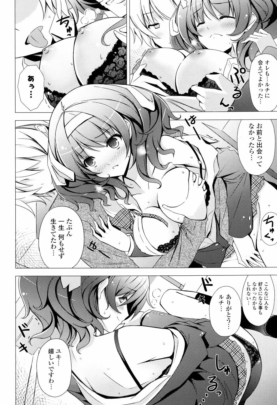 COMIC P Flirt Vol. 5 2010-06 page 188 full