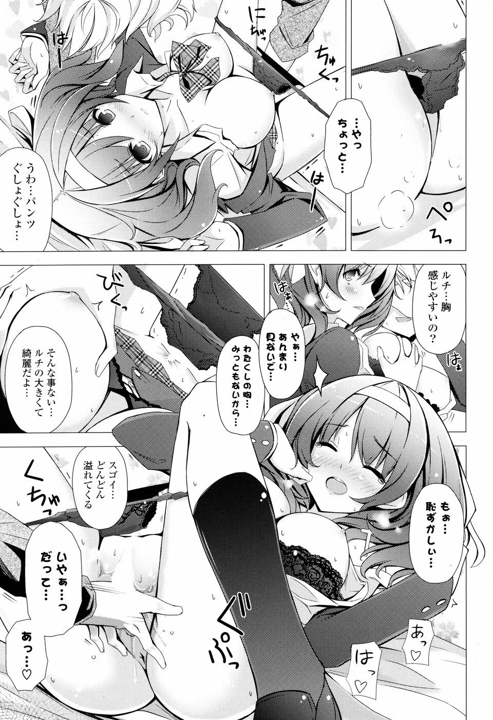COMIC P Flirt Vol. 5 2010-06 page 189 full